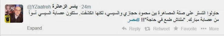 محلل سياسي: يحاولون التستر على المصاهرة بين السيسي وحجازي .. ستكون عصابة أسوأ من