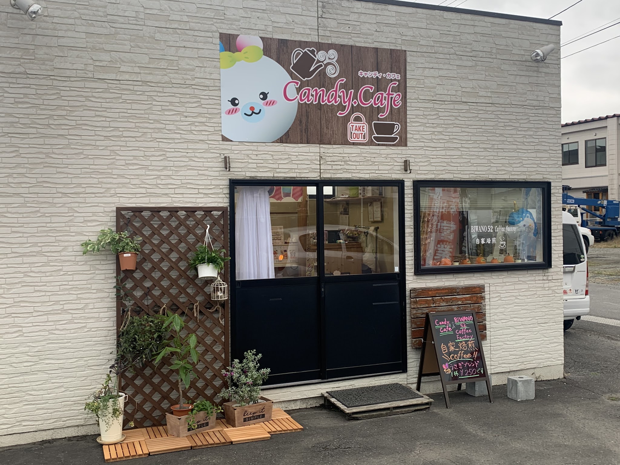 青森県十和田市にオープンした 「Candy.cafe」 (キャンディ・カフェ) さんに行ってきました。
