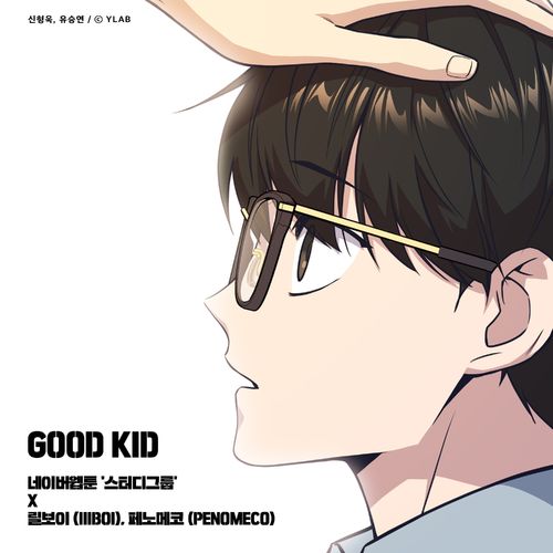 lIlBOI, PENOMECO – GOOD KID (STUDY GROUP X lIlBOI, PENOMECO) – Single