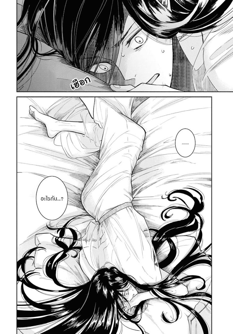 Saika no Kami wa Negawanai - หน้า 34