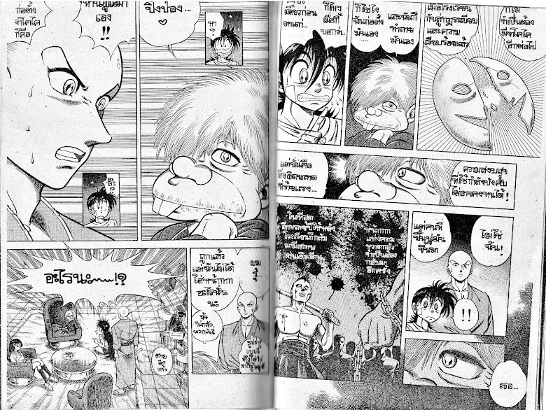 Kotaro Makaritoru! - หน้า 91