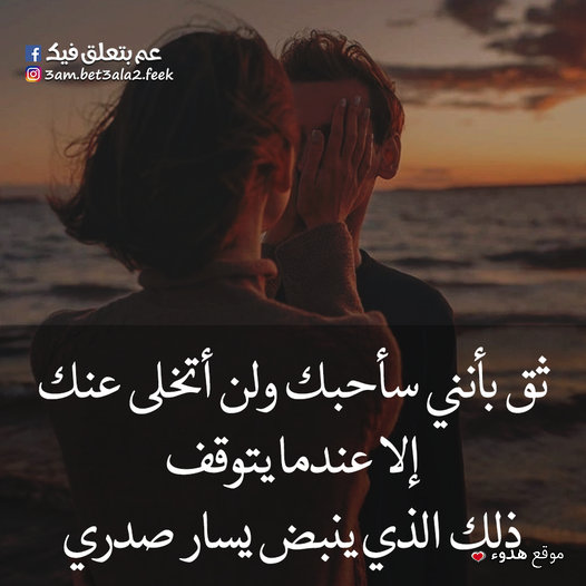 اجمل صور رومانسية ساخنة للمرتبطين مكتوب عليها صوررومانسية حب