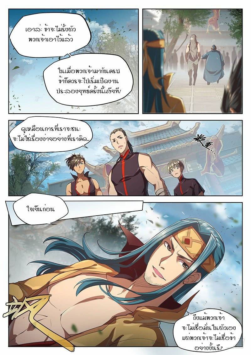 อ่านการ์ตูน The Portal of Wonderland 23.2 (ครึ่งหลัง) ภาพที่ 4