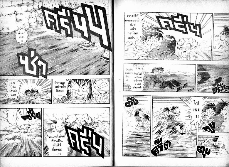 Shin Tekken Chinmi - หน้า 69