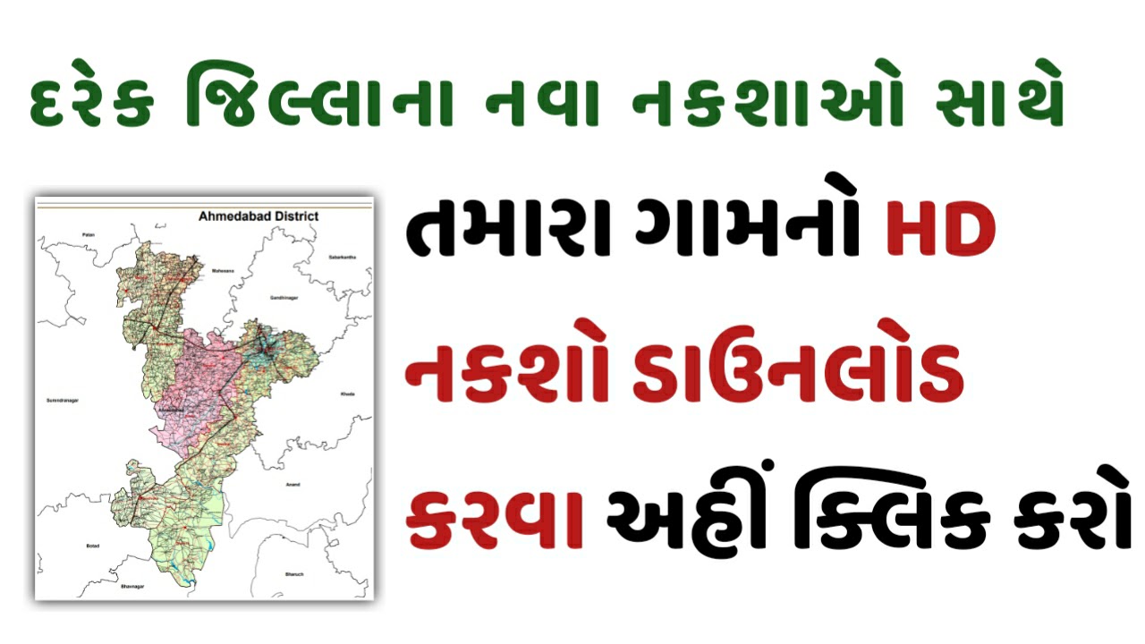 Map Of Gujarat Taluka Wise Pdf Village Taluka And District Map Of Gujarat [ Download Hd Pdf Map ] -  Sarkari Yojana Bharti