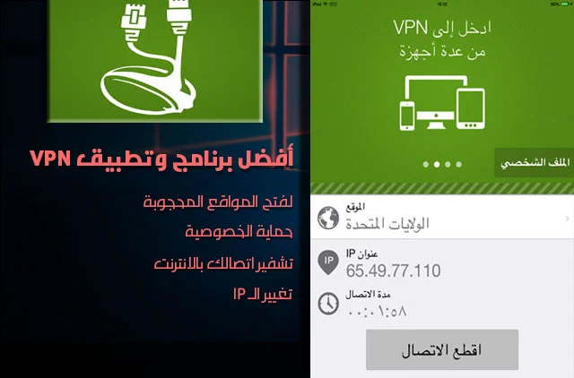 عرض محدود: أحصل على VPN مدفوع لمدة 6 أشهر مجانا على جميع الأجهزة