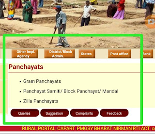 जिल्हा परिषद, पंचायत समिती आणि ग्राम पंचायत च्या विविध योजनांच्या लाभार्थ्यांची यादी पहा ऑनलाईन जिल्हा परिषद, पंचायत समिती आणि ग्राम पंचायत च्या विविध योजनांच्या लाभार्थ्यांची यादी पहा ऑनलाईन