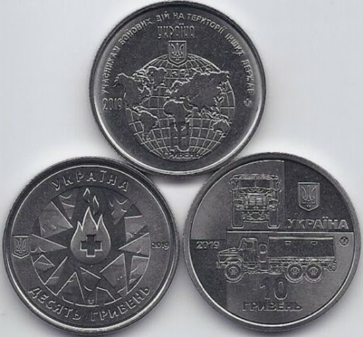 Ukraine 10 hryvnia 2019 - Three new Armed Forces types