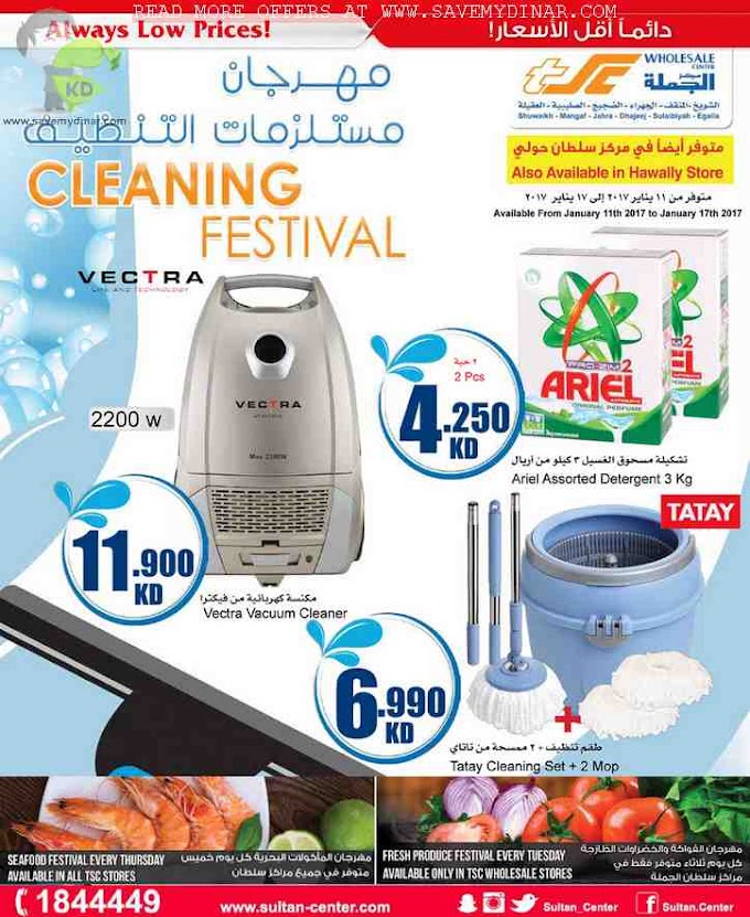 TSC Sultan Center Kuwait Wholesale - Cleaning Festival