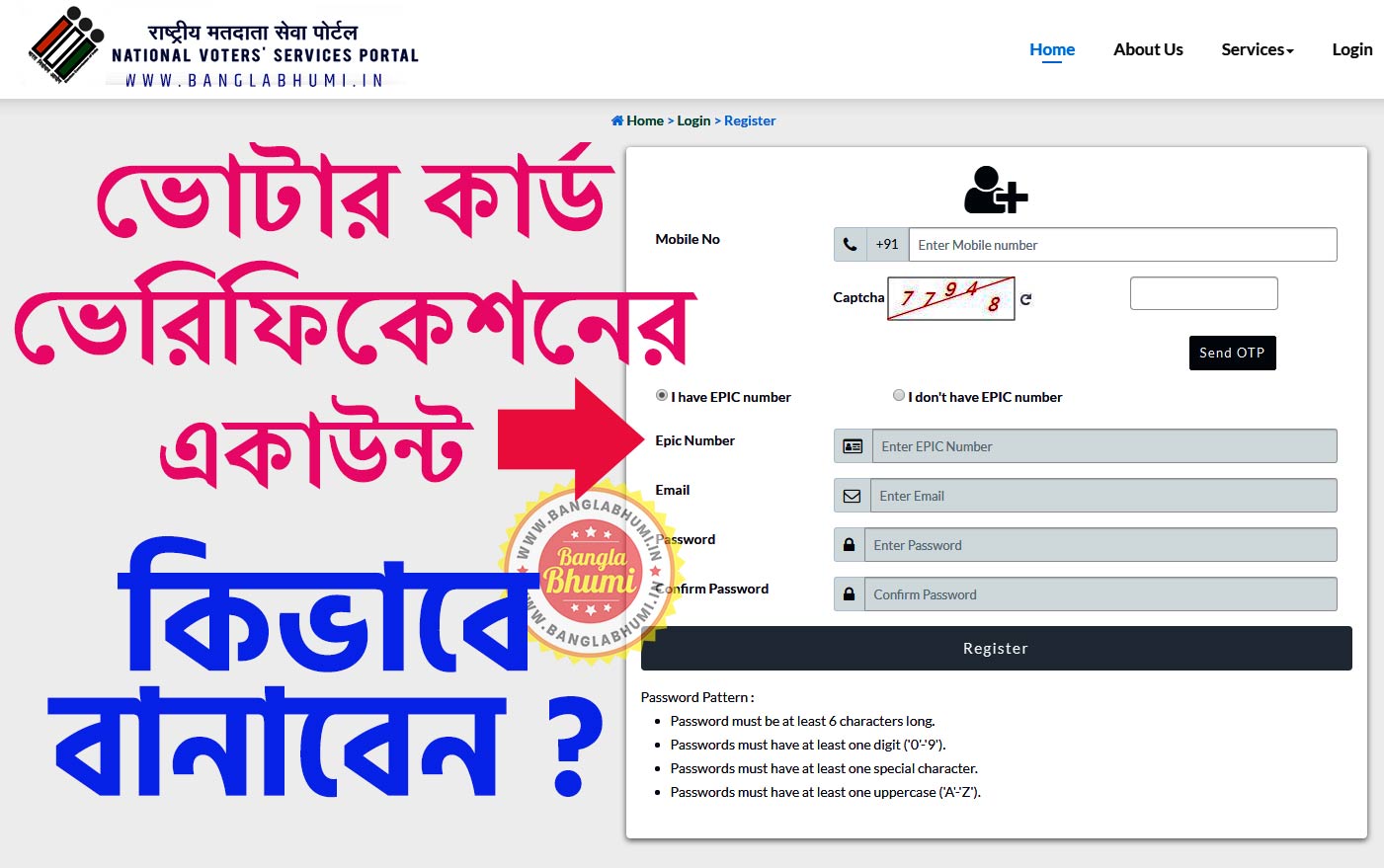 How To Create Voter Id Card Verification Account in West Bengal How To Create Voter Id Card Verification Account in West Bengal