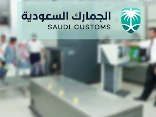 Those coming to Saudi Arabia must pay customs duty if they have goods worth more than 3,000 riyals