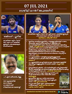 Daily Malayalam Current Affairs 07 Ju1 2021