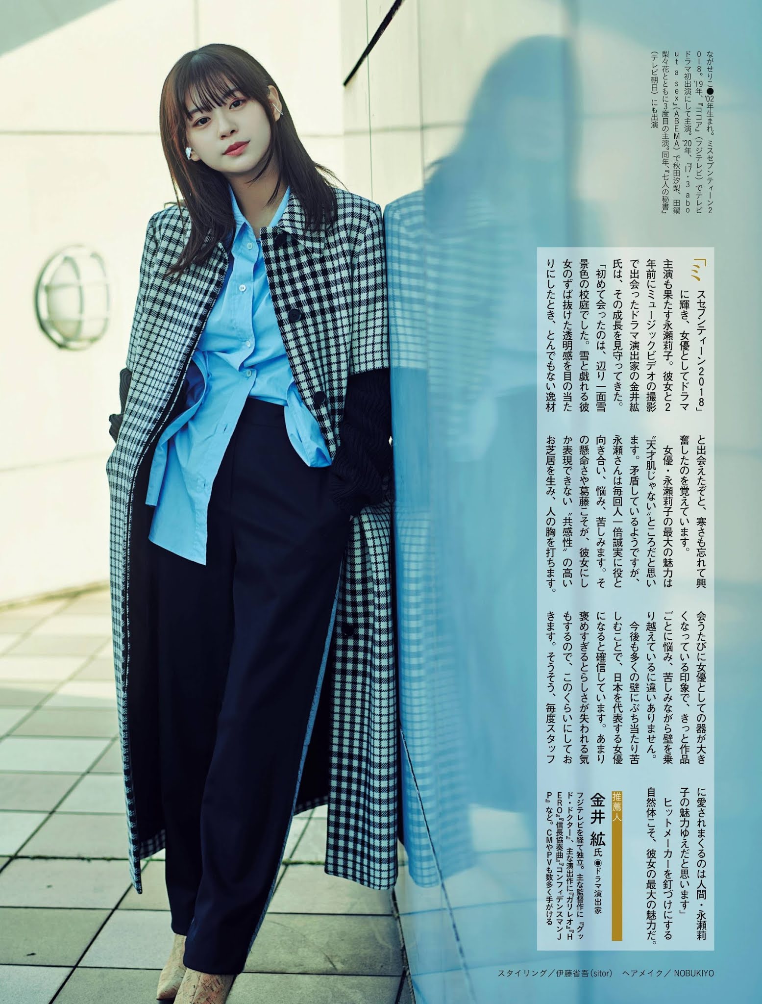 2002 / ながせ りこ / 永瀬莉子 / Riko Nagase / actress 2002 / ながせ りこ / 永瀬莉子 / Riko Nagase / actress