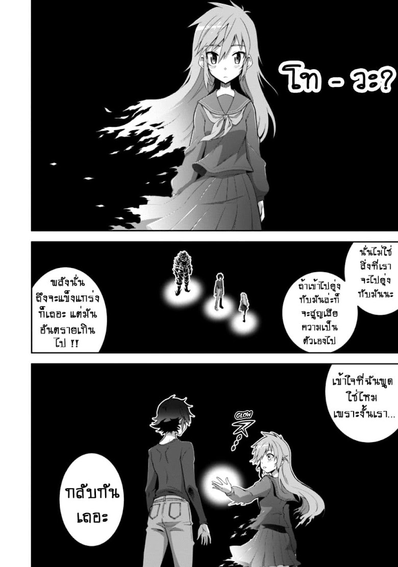 FUKUSHUU KANSUISHA NO JINSEI NISHUUME ISEKAITAN - หน้า 14