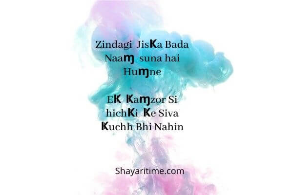 shayari in english