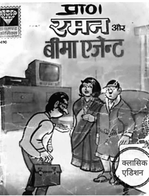 raman comics download raman comics download