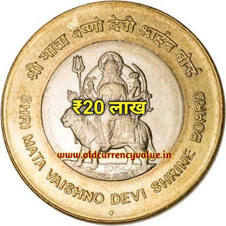 Sell Mata Vaishno Devi old coins