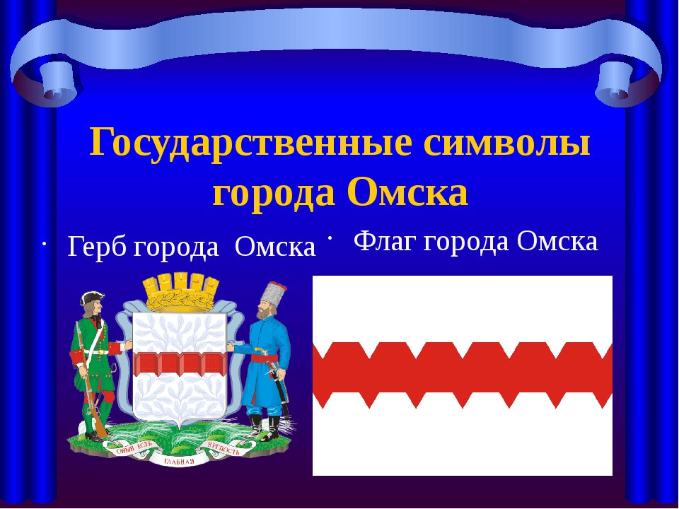 символы города белгорода город флаг герб. флаг города липецка. флаг и герб г. флаг г саратова. астрахань символ города.