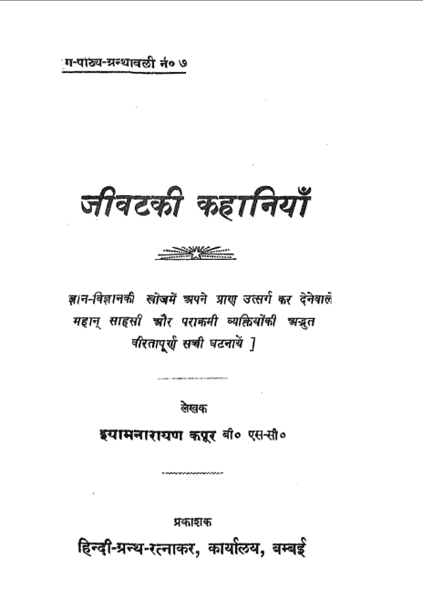 Mastram Ki Kahani Pdf Download Mastram Ki Kahani Pdf Download