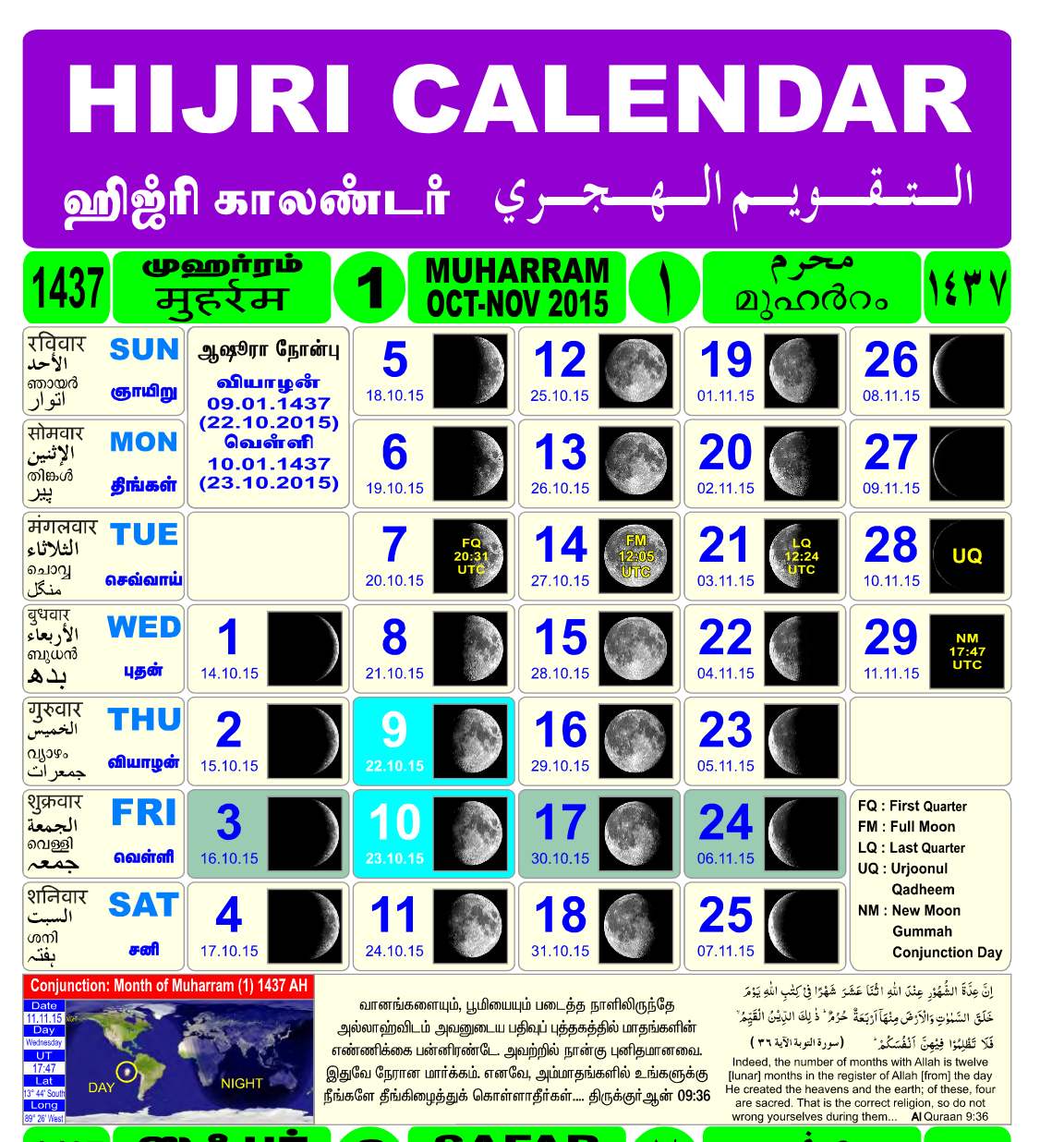 What Is Islamic Calendar Hijri Calendar All In One Photos