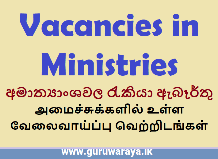 Vacancies in Ministries