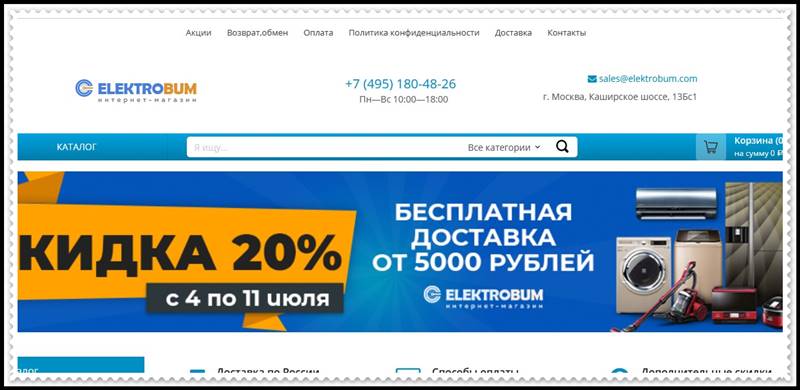 Мошеннический сайт enette.ru – Отзывы о магазине, развод! Фальшивый магазин Мошеннический сайт enette.ru – Отзывы о магазине, развод! Фальшивый магазин