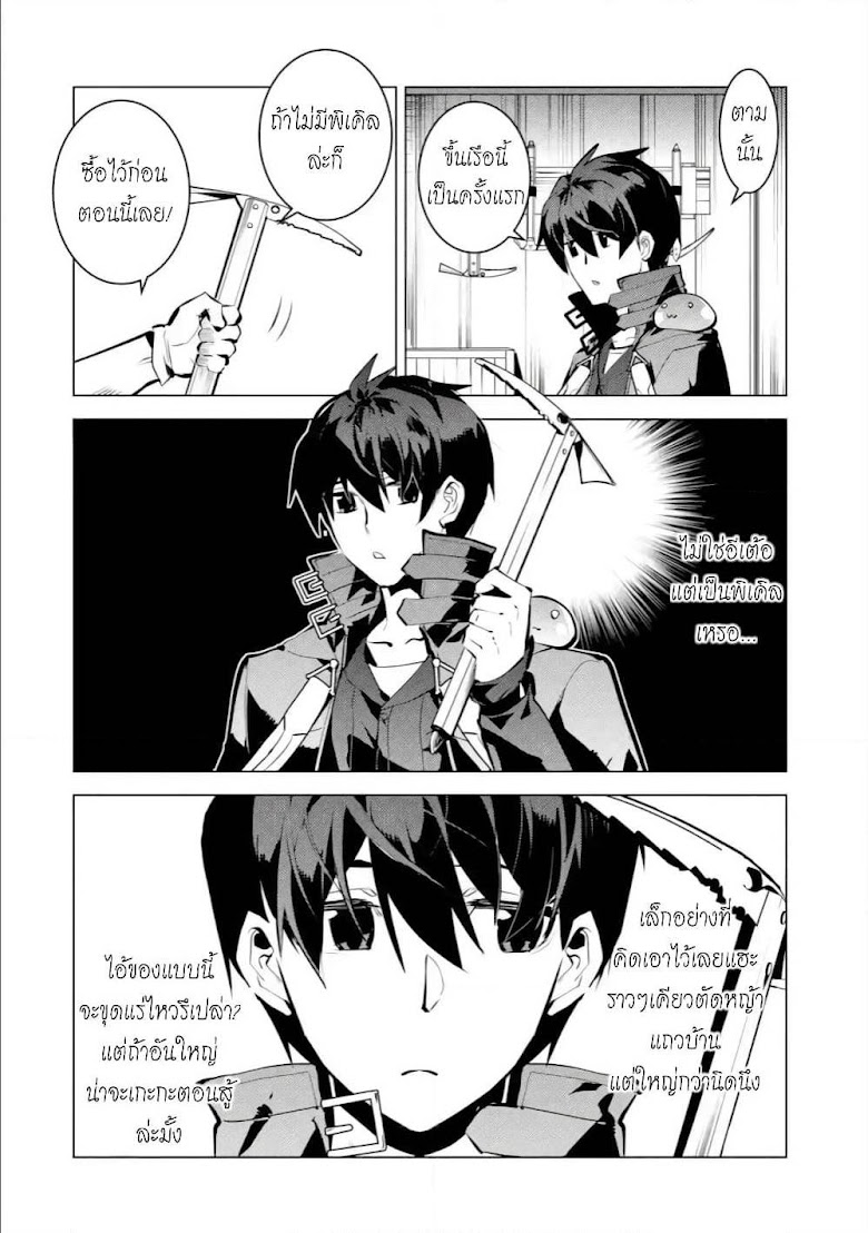 Tensei Kenja no Isekai Life - หน้า 25
