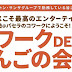 【プレスリリース】2016年8月4日配信