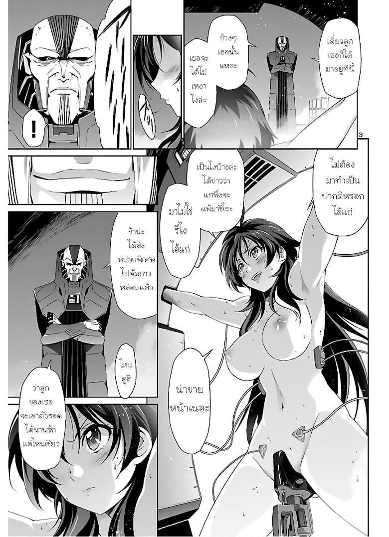 Jinrouki Winvurga - หน้า 4