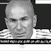وكيل بيـل يتحدى زيدان والأخير يضع النقاط على الحروف مرة أخرى لكن بلباقة