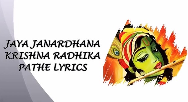 Jaya Janardhana Krishna Radhika Pathe Song Lyrics