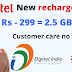 Airtel New Recharge Plan और Customer Care Number किया है ?
