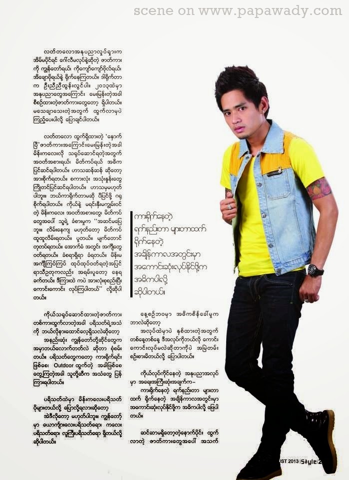 Myanmar Actor - Myint Myat 