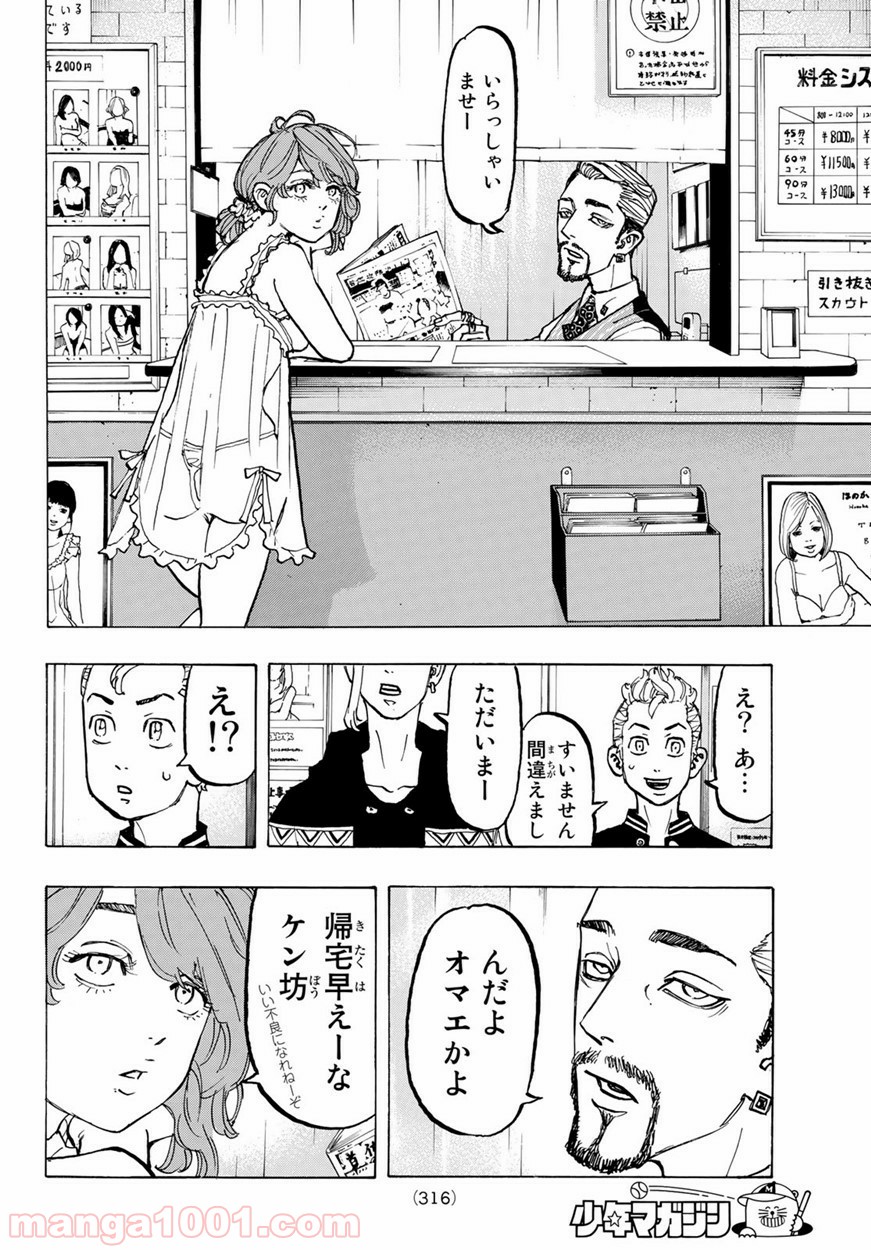 東京卍リベンジャーズ - Raw 【第65話】 - Manga1001.com