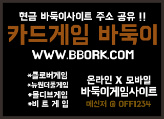 클로버게임 ㅣ 원더풀게임 ㅣ비트게임 ㅣ몰디브게임 ㅣ바둑이게임 ㅣ비타민게임 뉴원더풀게임 ㅣ바즐사 ㅣ바찾사 ㅣ적톡마게임 ㅣ심의게임 ㅣ바두기게임 원더풀바둑이게임 ㅣ클로버바둑이게임 ㅣ비트바둑이게임 ㅣ몰디브바둑이게임 원더풀바둑이 ㅣ바즐사바둑이게임 ㅣ바찾사바둑이게임 ㅣ심의바둑이게임 클로버바둑이 ㅣ 몰디브바둑이 ㅣ뉴 원더풀바둑이 ㅣ적토마바둑이ㅣ비타민바둑이 클로버게임 ㅣ 원더풀게임 ㅣ비트게임 ㅣ몰디브게임 ㅣ바둑이게임 ㅣ비타민게임 뉴원더풀게임 ㅣ바즐사 ㅣ바찾사 ㅣ적톡마게임 ㅣ심의게임 ㅣ바두기게임 원더풀바둑이게임 ㅣ클로버바둑이게임 ㅣ비트바둑이게임 ㅣ몰디브바둑이게임 원더풀바둑이 ㅣ바즐사바둑이게임 ㅣ바찾사바둑이게임 ㅣ심의바둑이게임 클로버바둑이 ㅣ 몰디브바둑이 ㅣ뉴 원더풀바둑이 ㅣ적토마바둑이ㅣ비타민바둑이