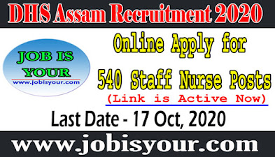 Staff Nurse Recruitment in Assam 2020 || Apply online 540 Vacancy