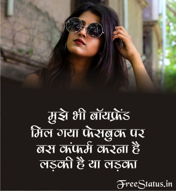 Mujhe-Bhi-Boyfriend-Mil-Gaya-FB-Par