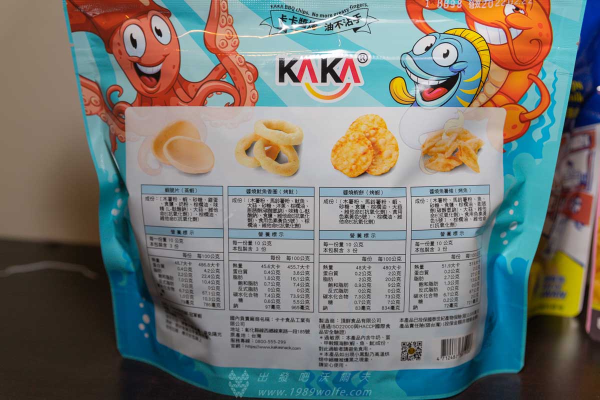 KAKA 醬烤洋芋片 團購首選