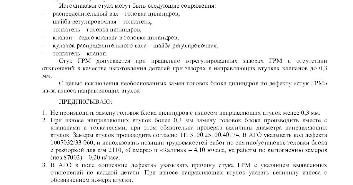 ремонт гбц ваз 21083 своими руками
