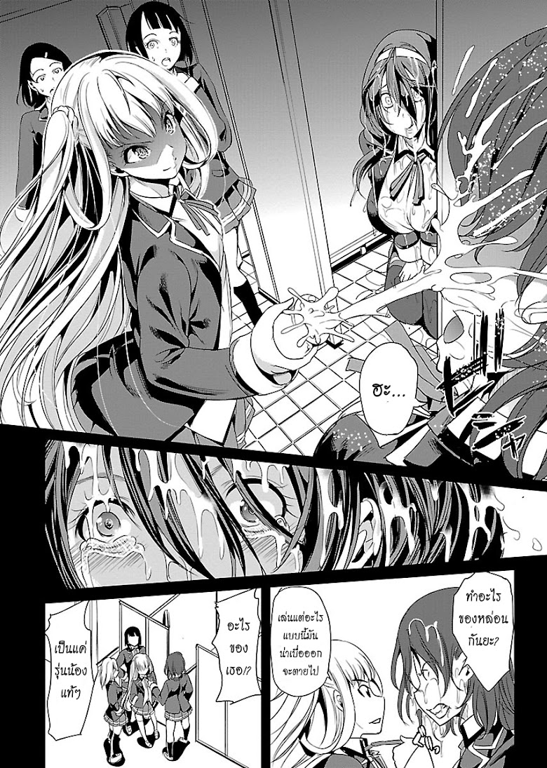 Black Lily to Shirayuri-chan - หน้า 28