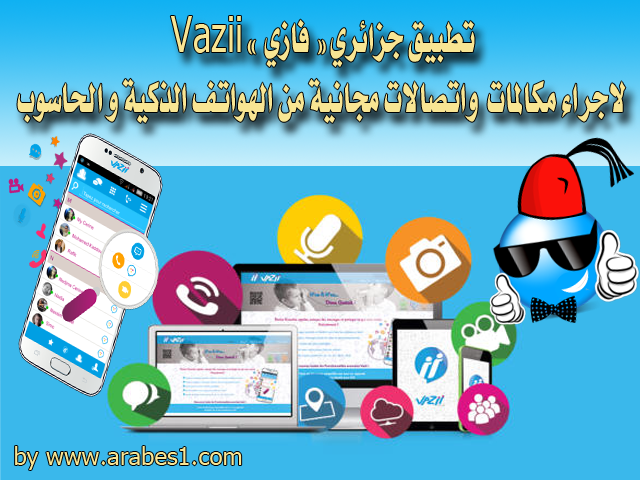 vazii ,free,call ,pc ,android ,ios