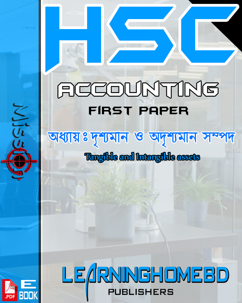 HSC Accounting 1st Paper Solution Chapter 08 Tangible and