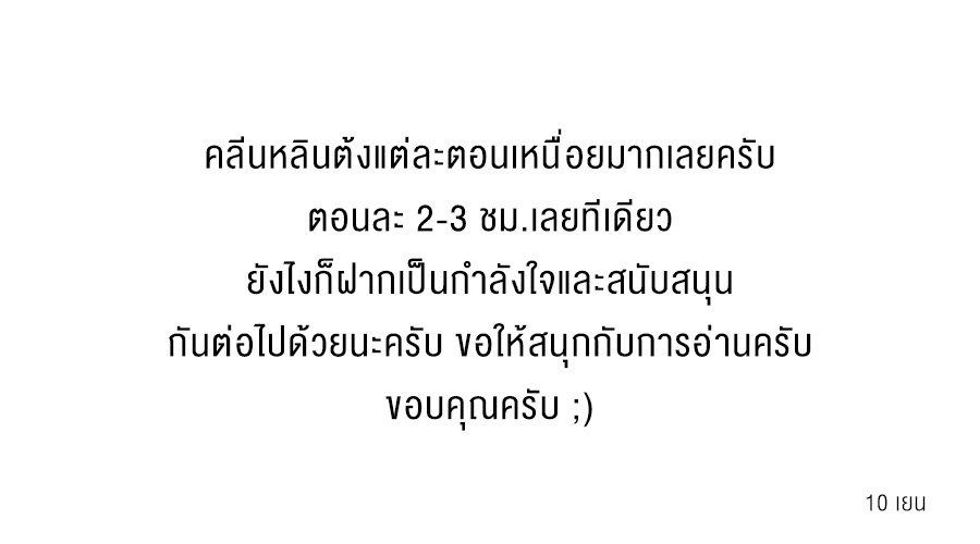 อ่านการ์ตูน Wu Dong Qian Kun 75 ภาพที่ 25