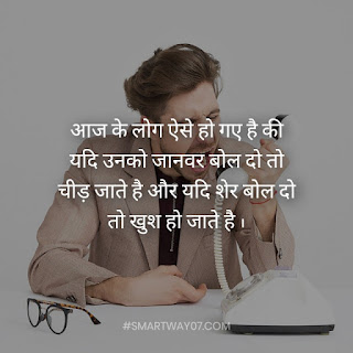 Inspirational Thoughts In Hindi