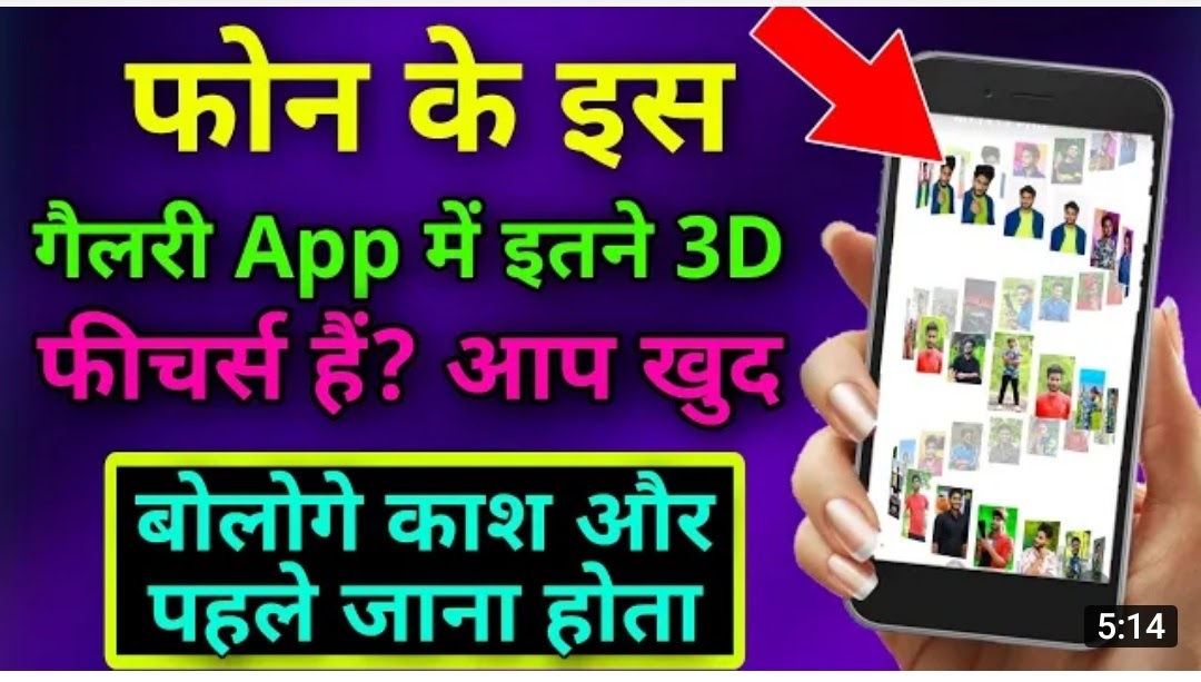 Best 3D Gallery app For Android With Unique Feature 2022