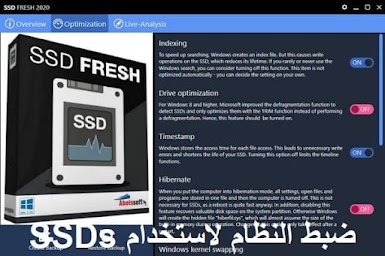 Abelssoft SSD Fresh 2020 9-22 ضبط النظام لاستخدام SSDs
