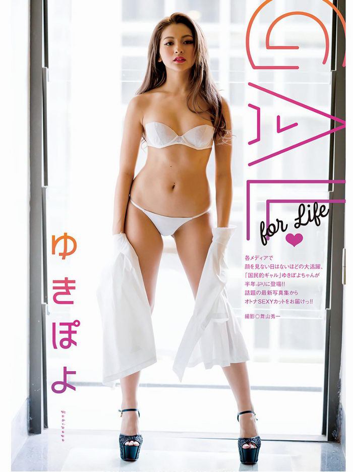 1211 [Manga Action] 2020.06.02 ゆきぽよ