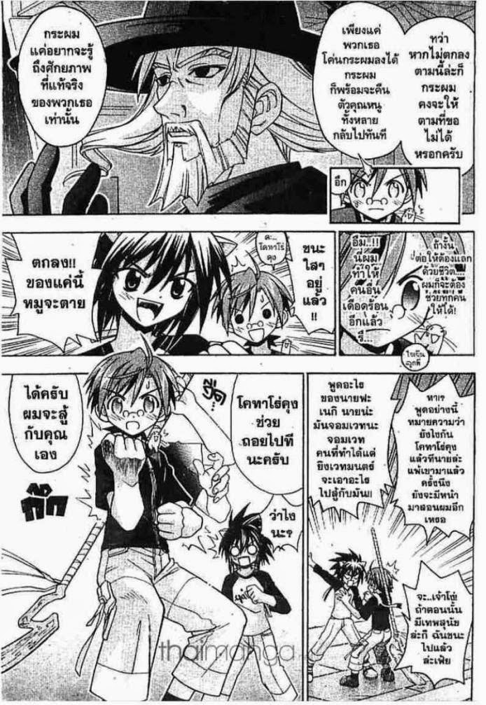 Negima! Magister Negi Magi - หน้า 163