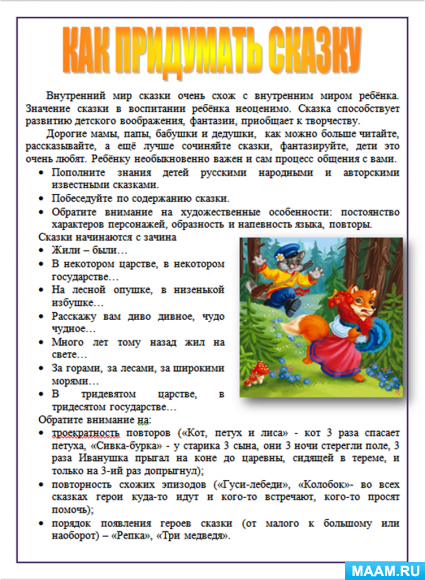 картотека по развитию связной речи зимующие птицы. сказки в картинках. театрализация колобок. игры по сказкам. детский сад сказка.