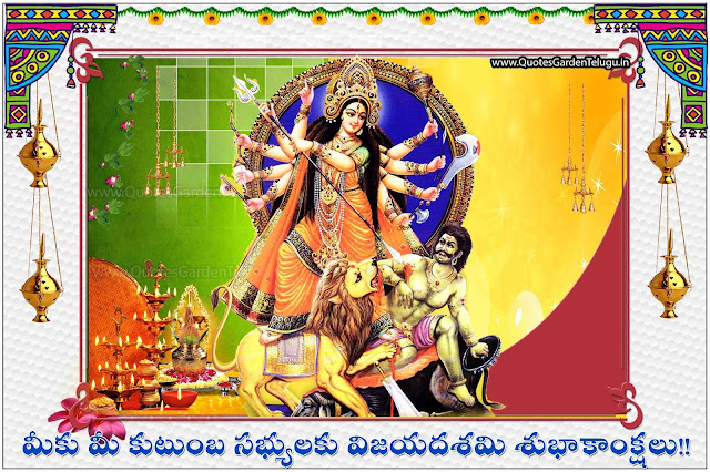 Latest-Vijayadashami-dussehra-Telugu-Greetings-wishes Vijayadashami greetings - Vijayadashami Quotes - Vijayadashami messages - Vijayadashami Hd Wallpapers
